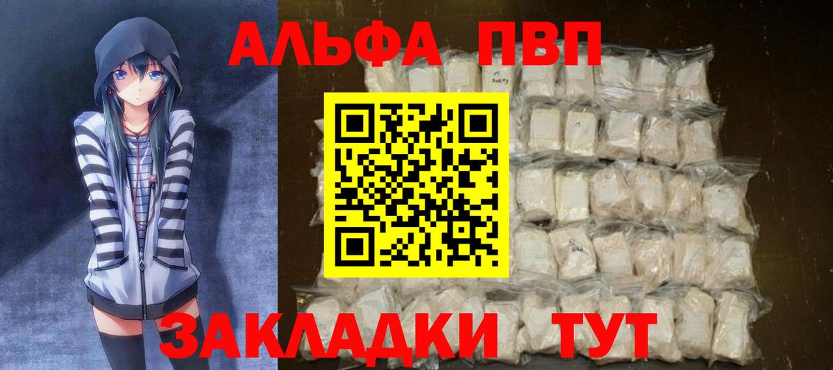 Alfa_PVP VHQ Сланцы