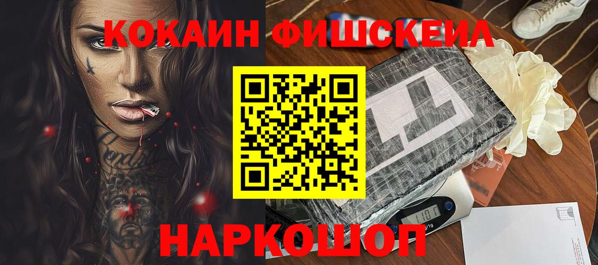Cocaine 98% Сланцы