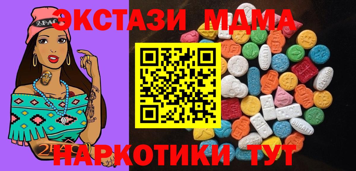 ЭКСТАЗИ Philipp Plein  Экстази  Сланцы  Вход с VPN  Ecstasy 300 mg 