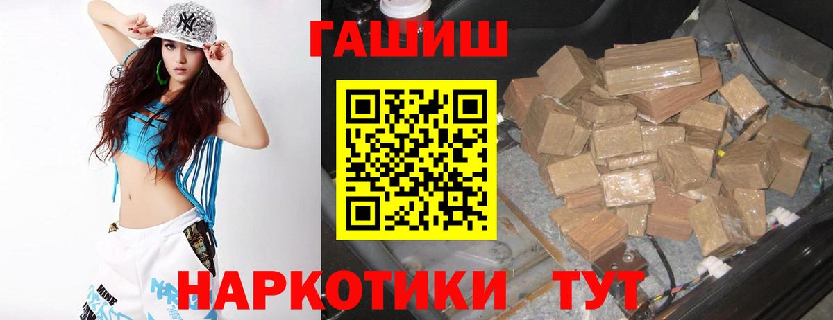 Сланцы  Гашиш hashish  Вход с VPN  ГАШИШ hashish 