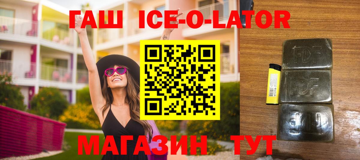 Гашиш убойный Сланцы