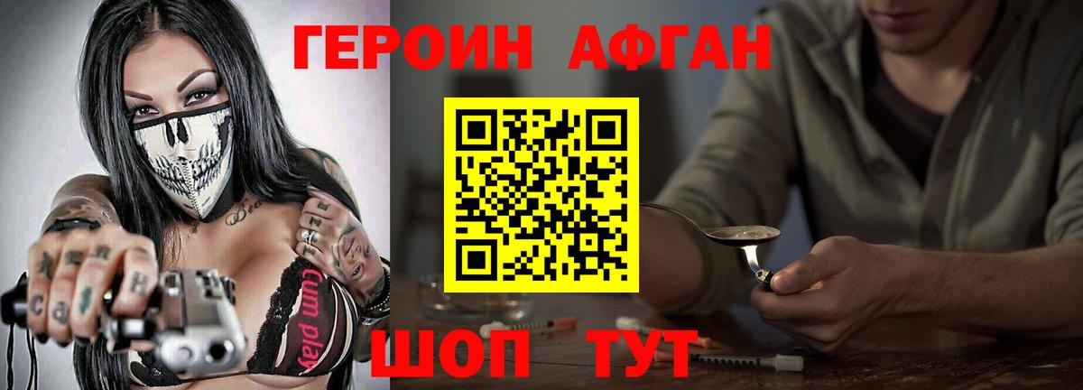 Сланцы  Героин  Вход с VPN  Героин гречка 