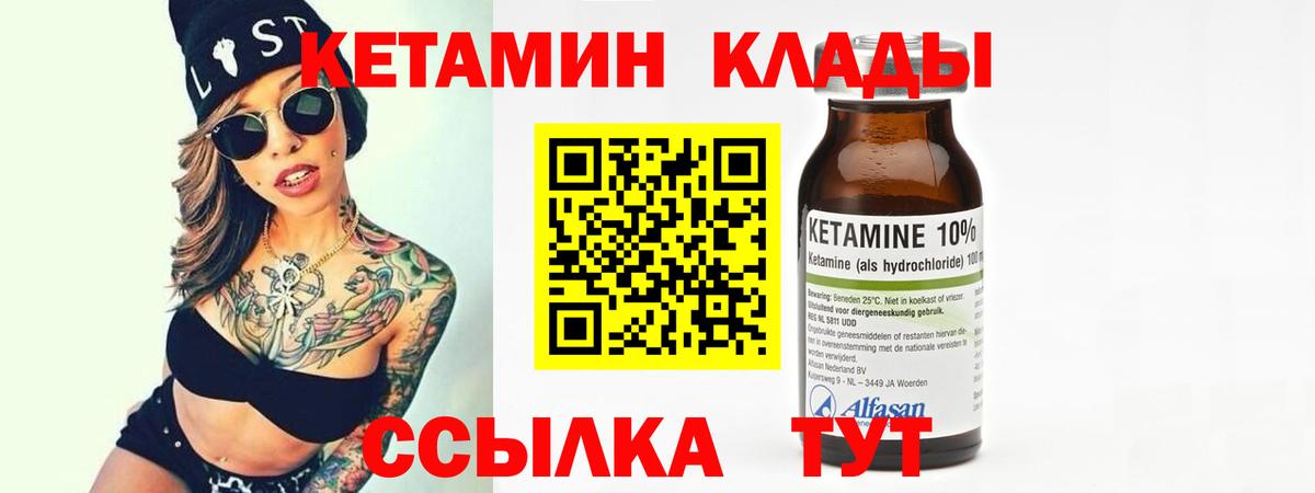 КЕТАМИН ketamine  Вход с VPN  Сланцы 