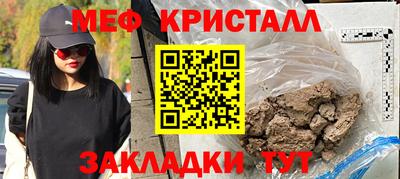 мяу мяу кристалл Мариинск