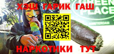 гашишное масло Малгобек