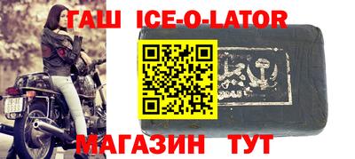 гашишное масло Малгобек