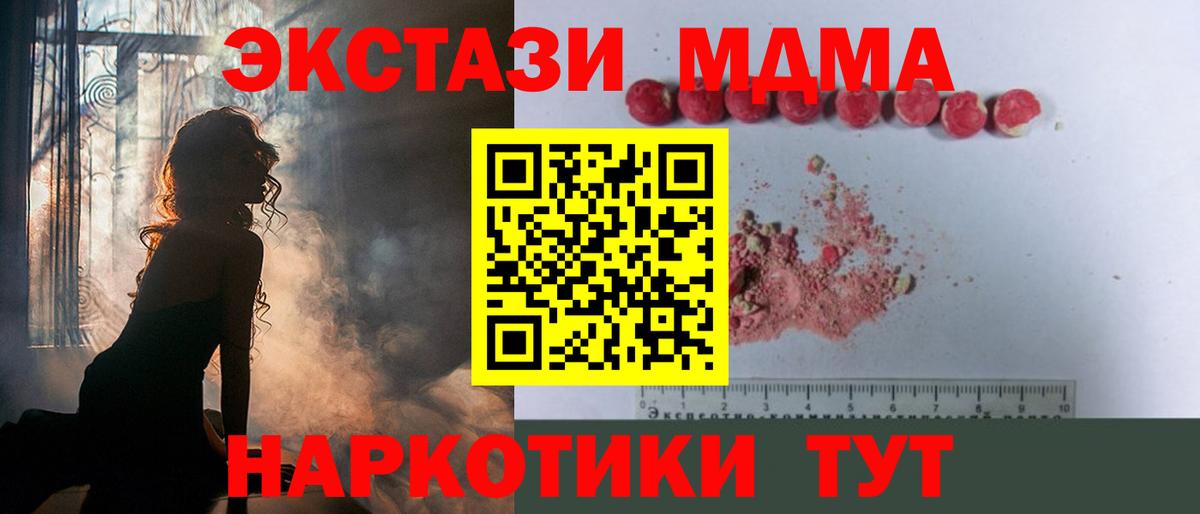 МДМА Molly  МДМА  Вход с VPN  Сланцы  MDMA VHQ 