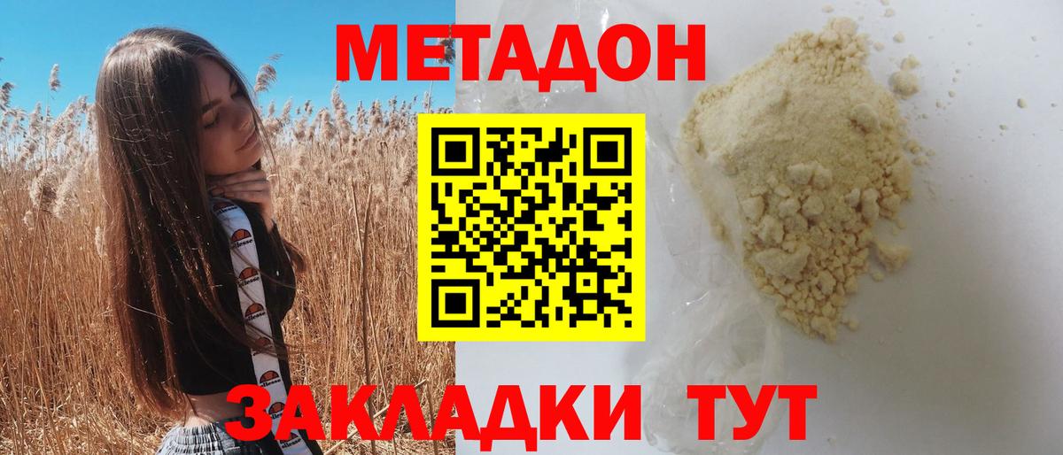 Сланцы  МЕТАДОН мёд  Метадон мёд  Вход с VPN 