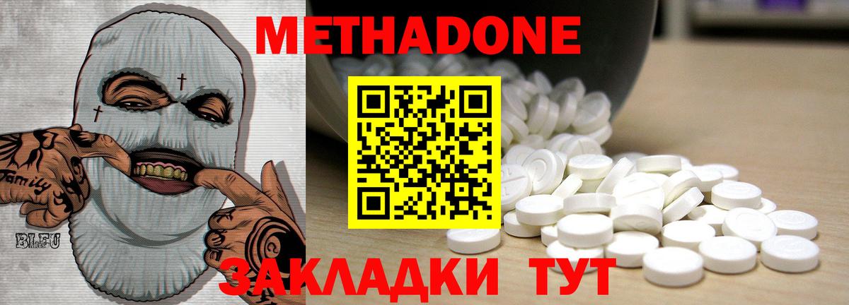 Метадон мёд Сланцы
