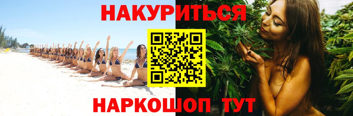 Бошки Шишки OG Kush  Вход с VPN  Сланцы  МАРИХУАНА семена 